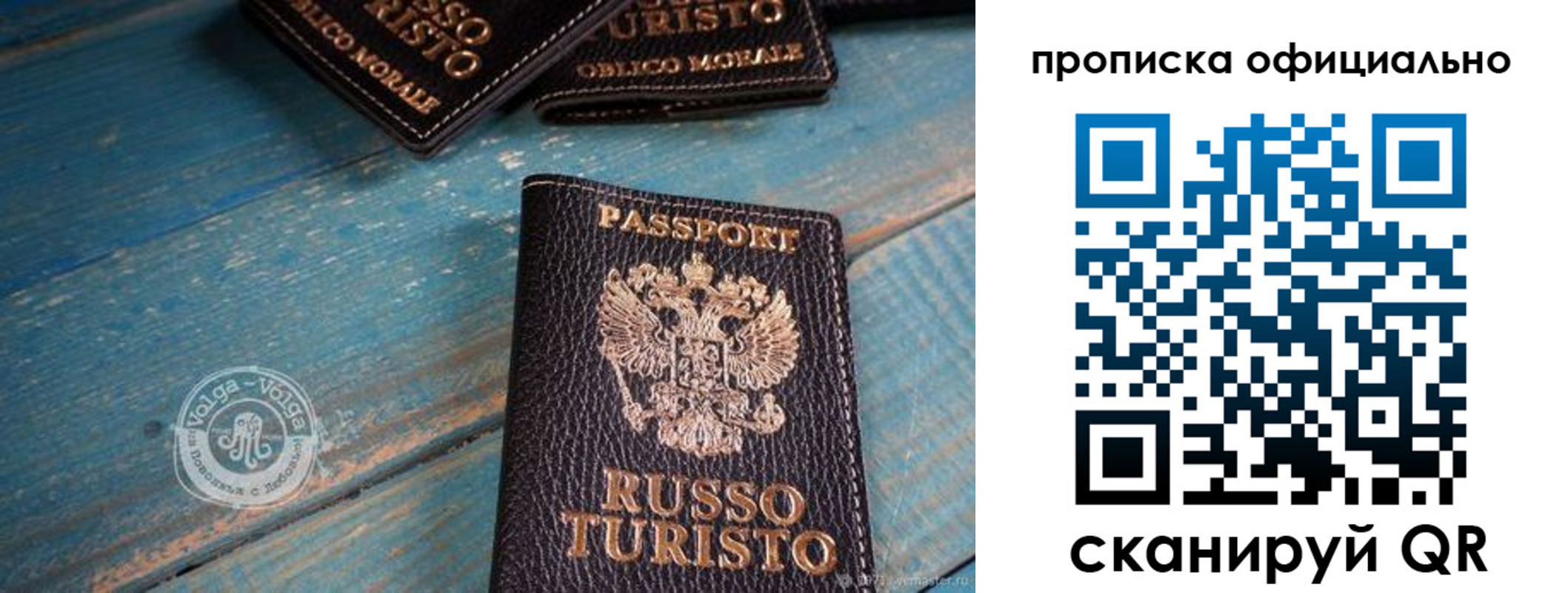 купить прописку в Зеленогорске