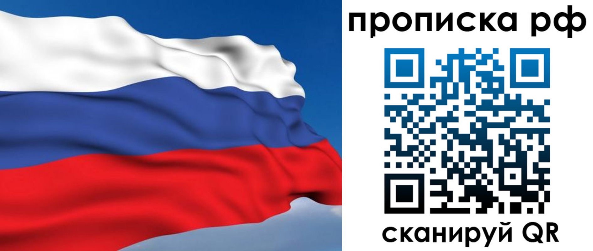 временная регистрация в Зеленогорске