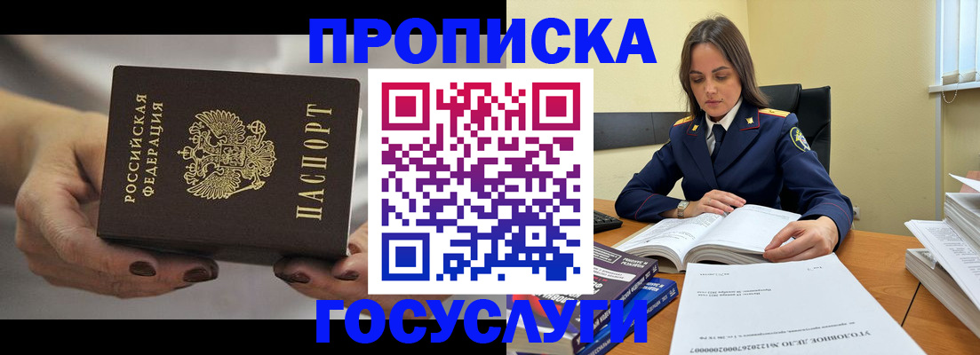 временная регистрация гарантия в Зеленогорске